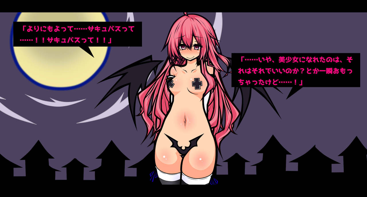 Succubus Quest -Umarekawattara Succubus Datta- page 3 full
