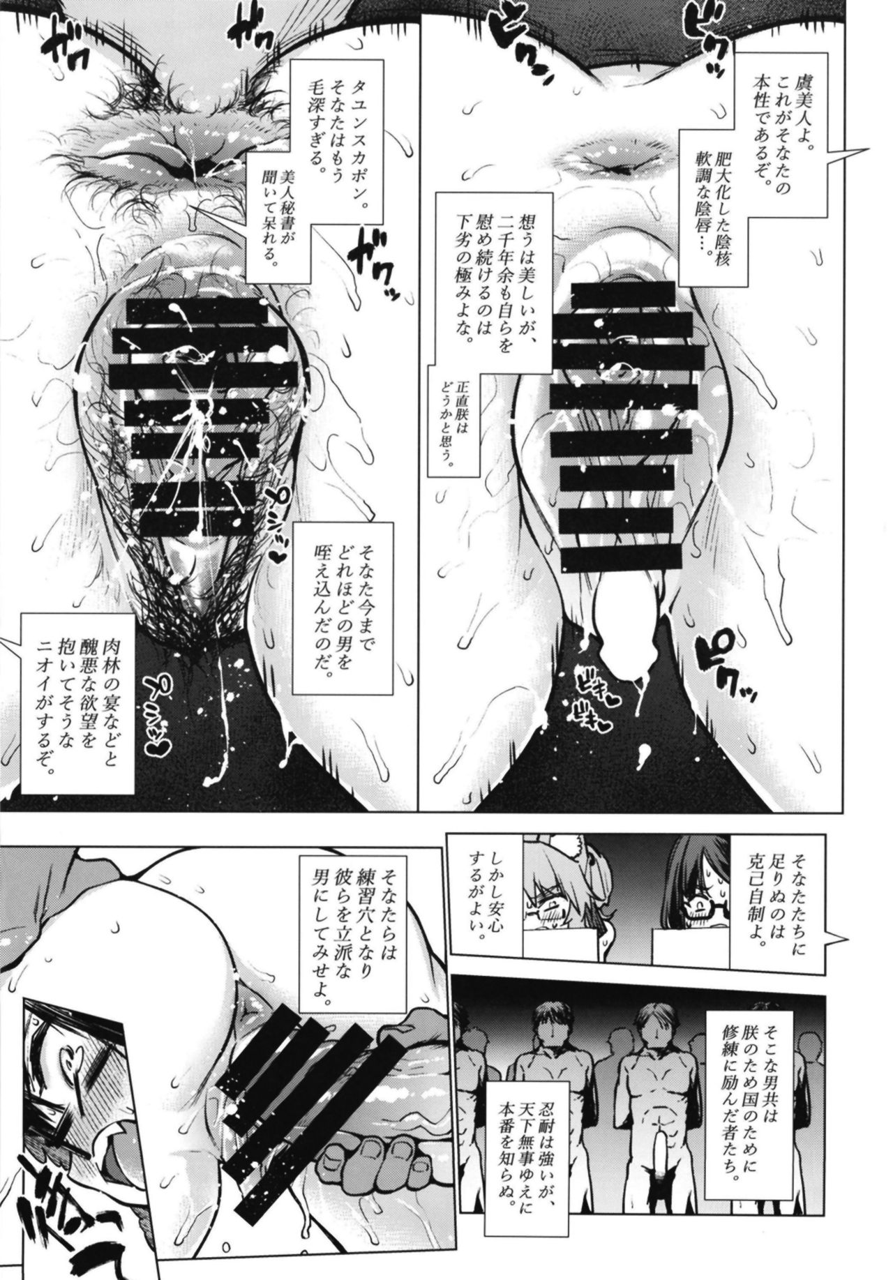 Zatsu ni Yaru. page 9 full