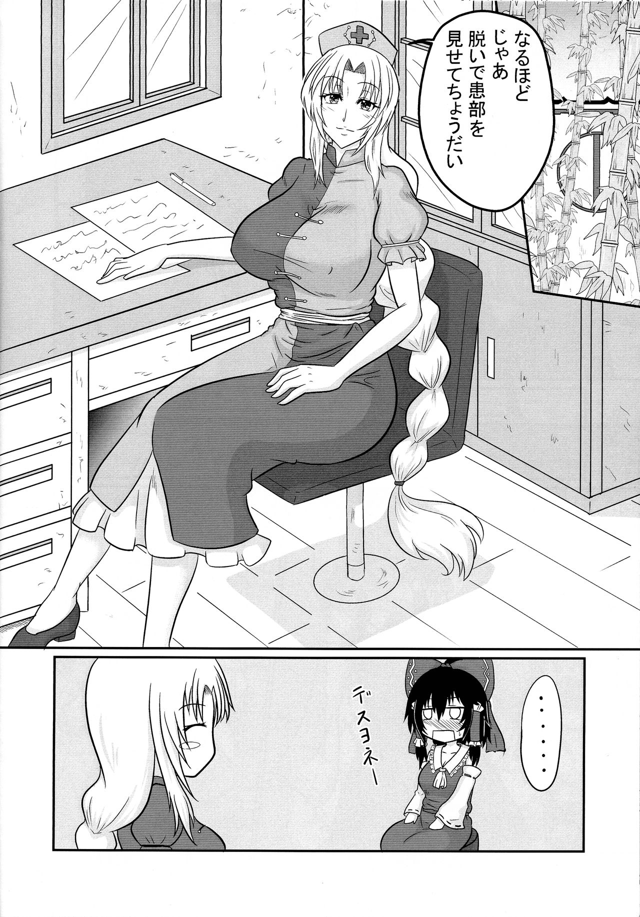 Futanari Pandemic page 10 full