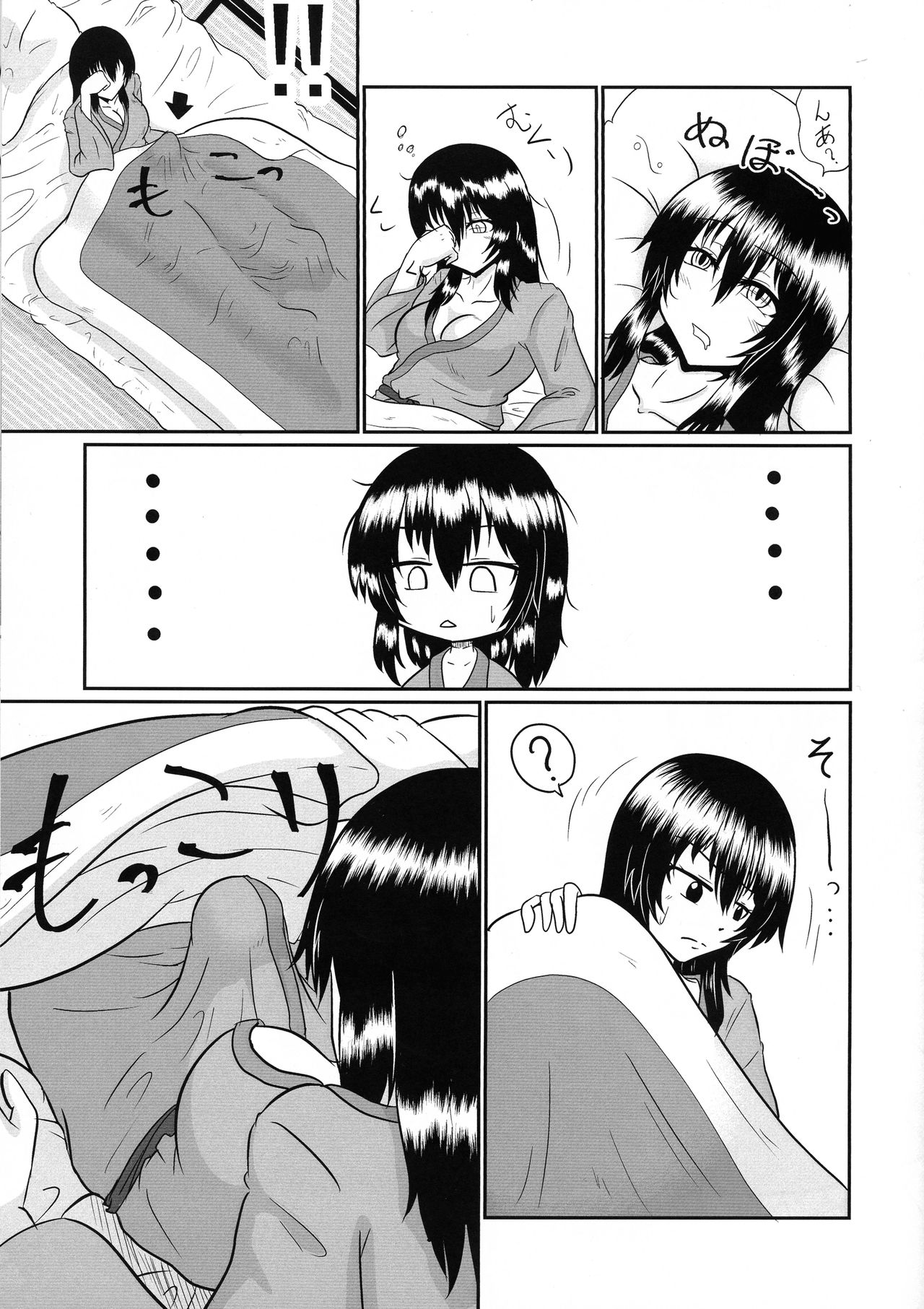 Futanari Pandemic page 5 full