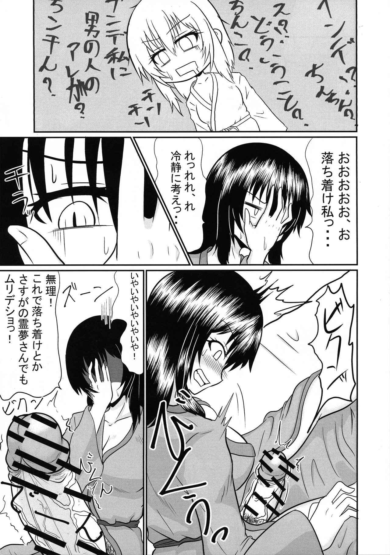 Futanari Pandemic page 7 full