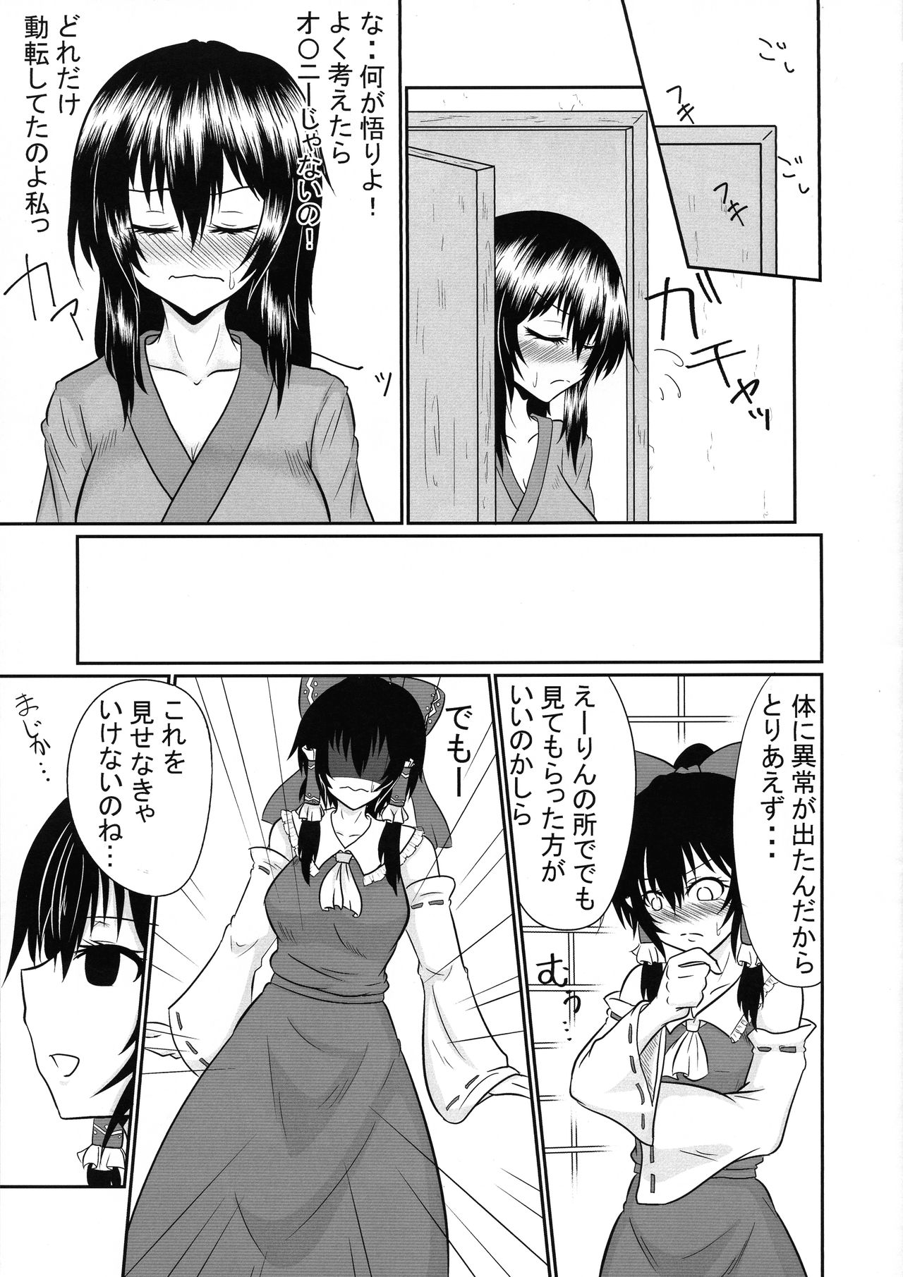 Futanari Pandemic page 9 full
