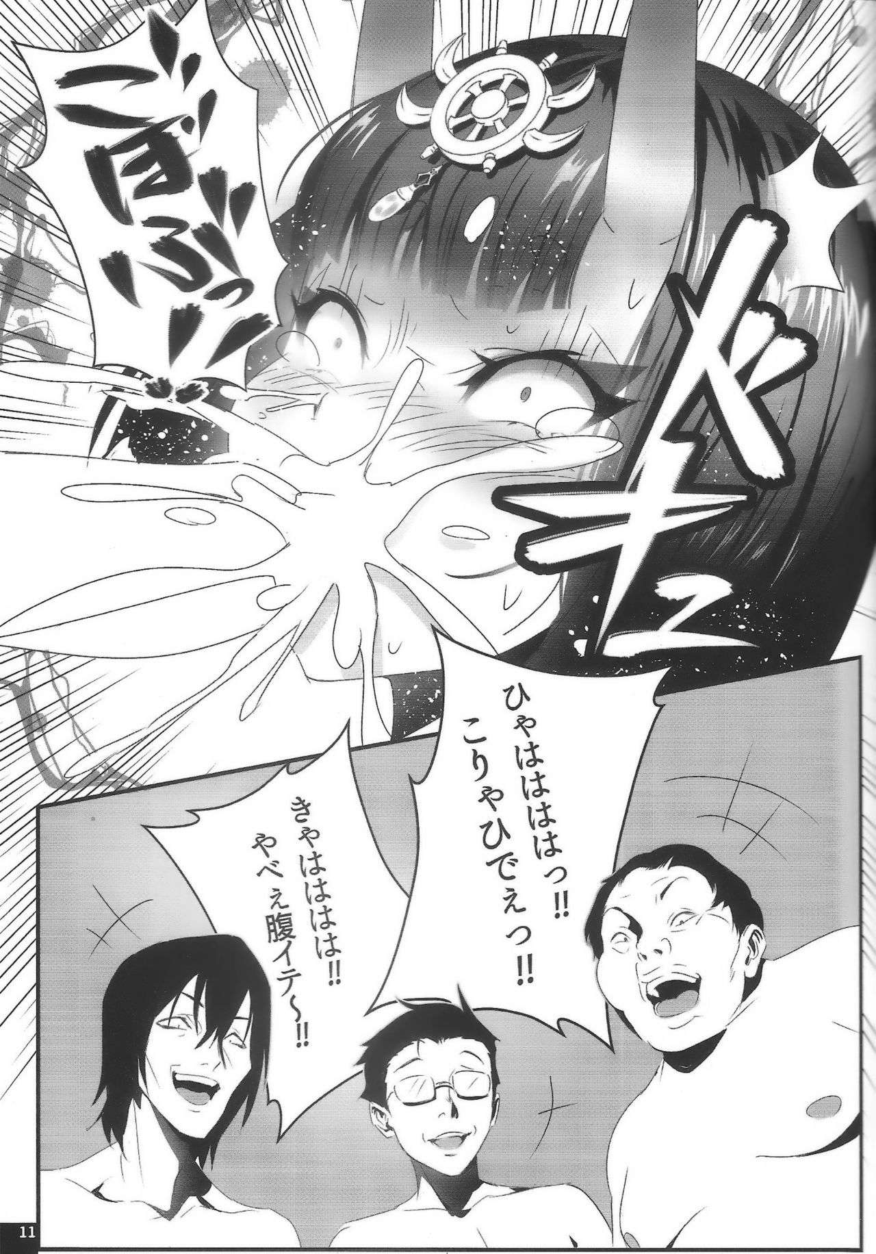 Kimeseku Mawasare Bon Shuten Douji page 10 full