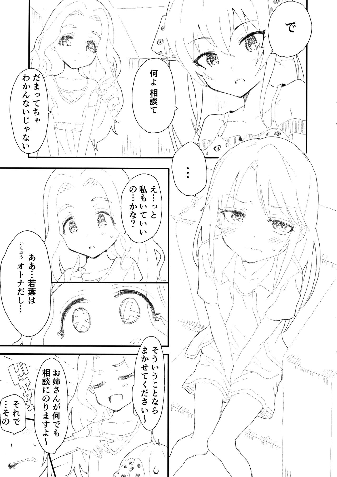 Producer told me 2 page 2 full
