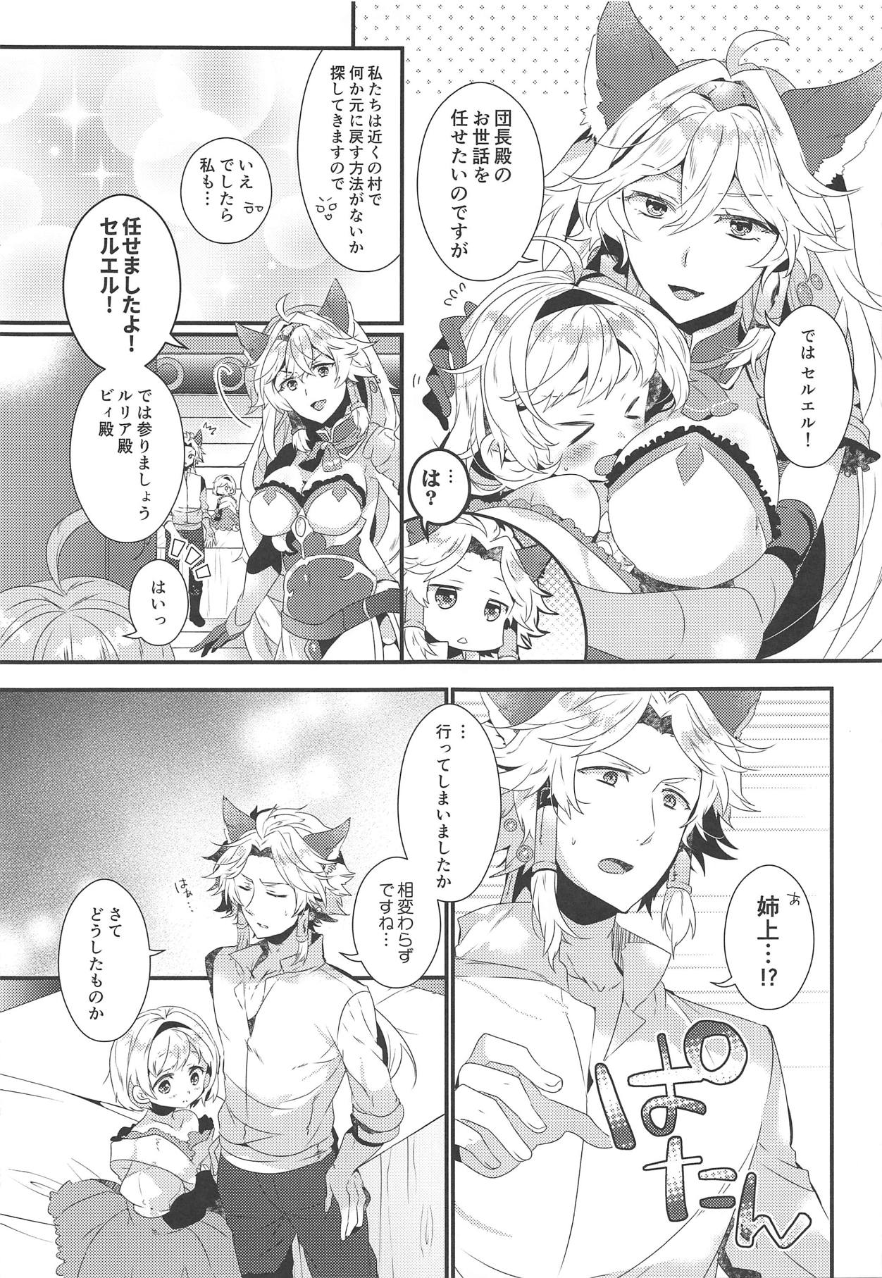 Danchou-san to Irestill! page 6 full