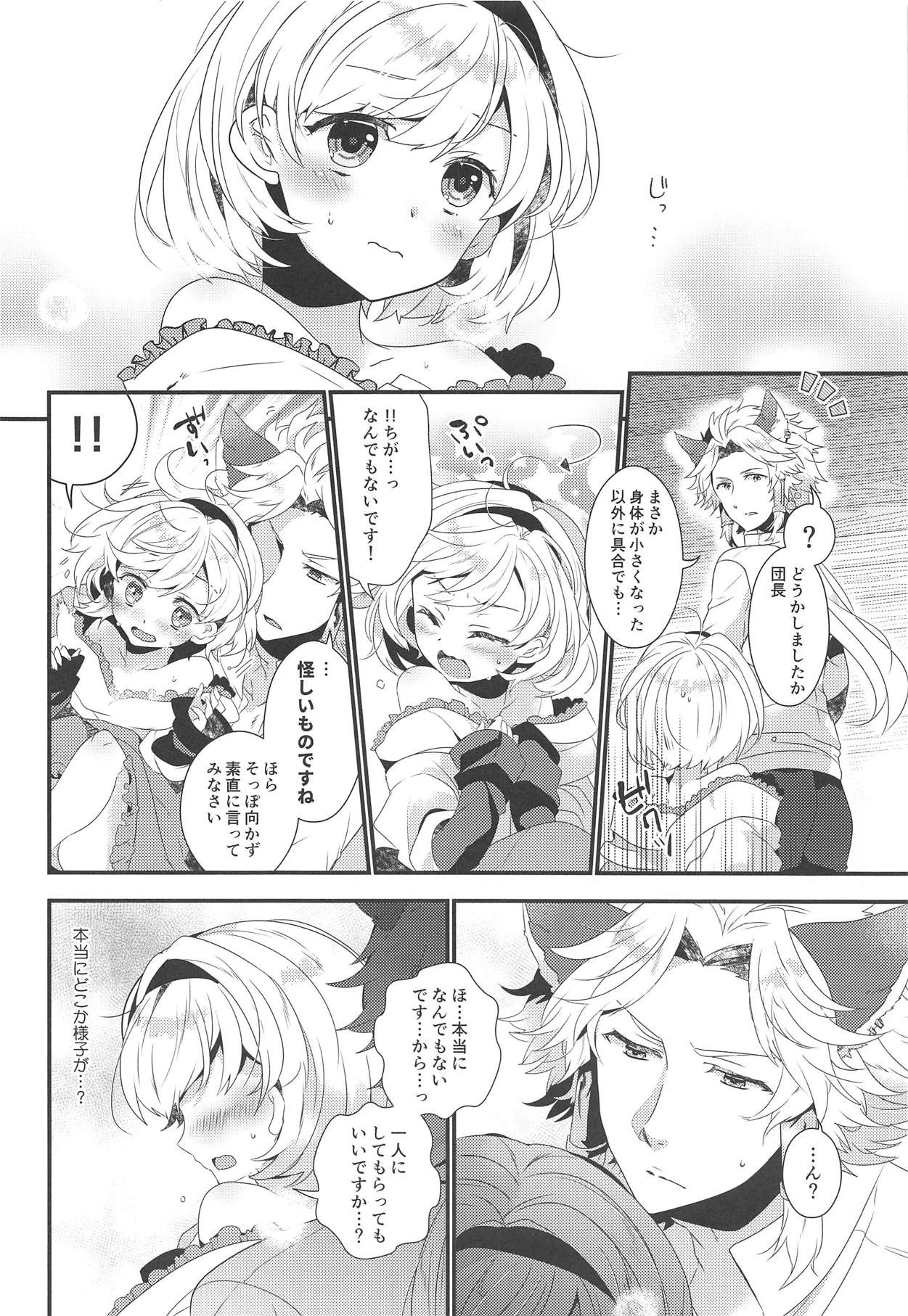 Danchou-san to Irestill! page 7 full