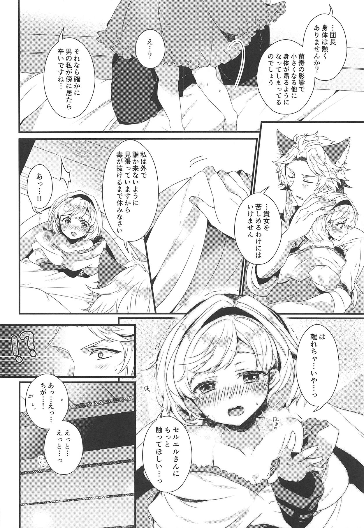 Danchou-san to Irestill! page 9 full
