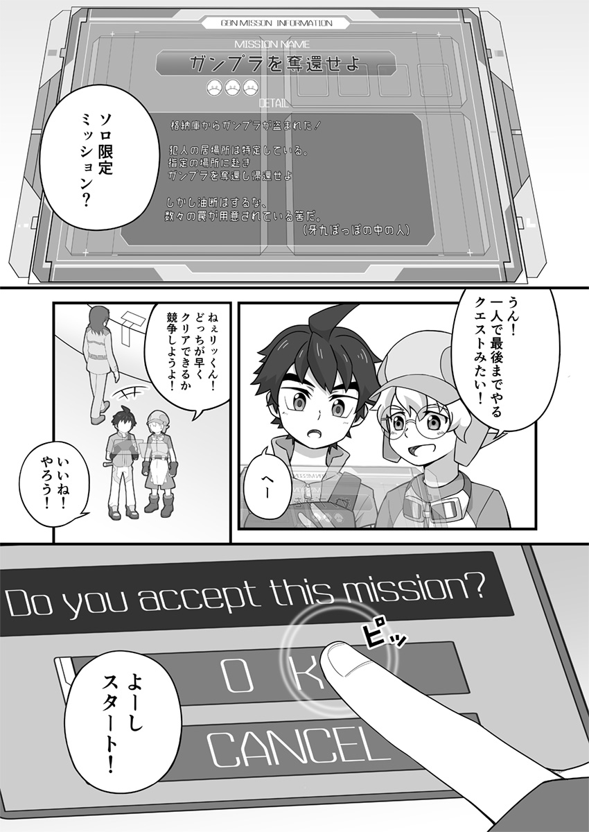 Rookie Diver Shintai Kensa page 4 full
