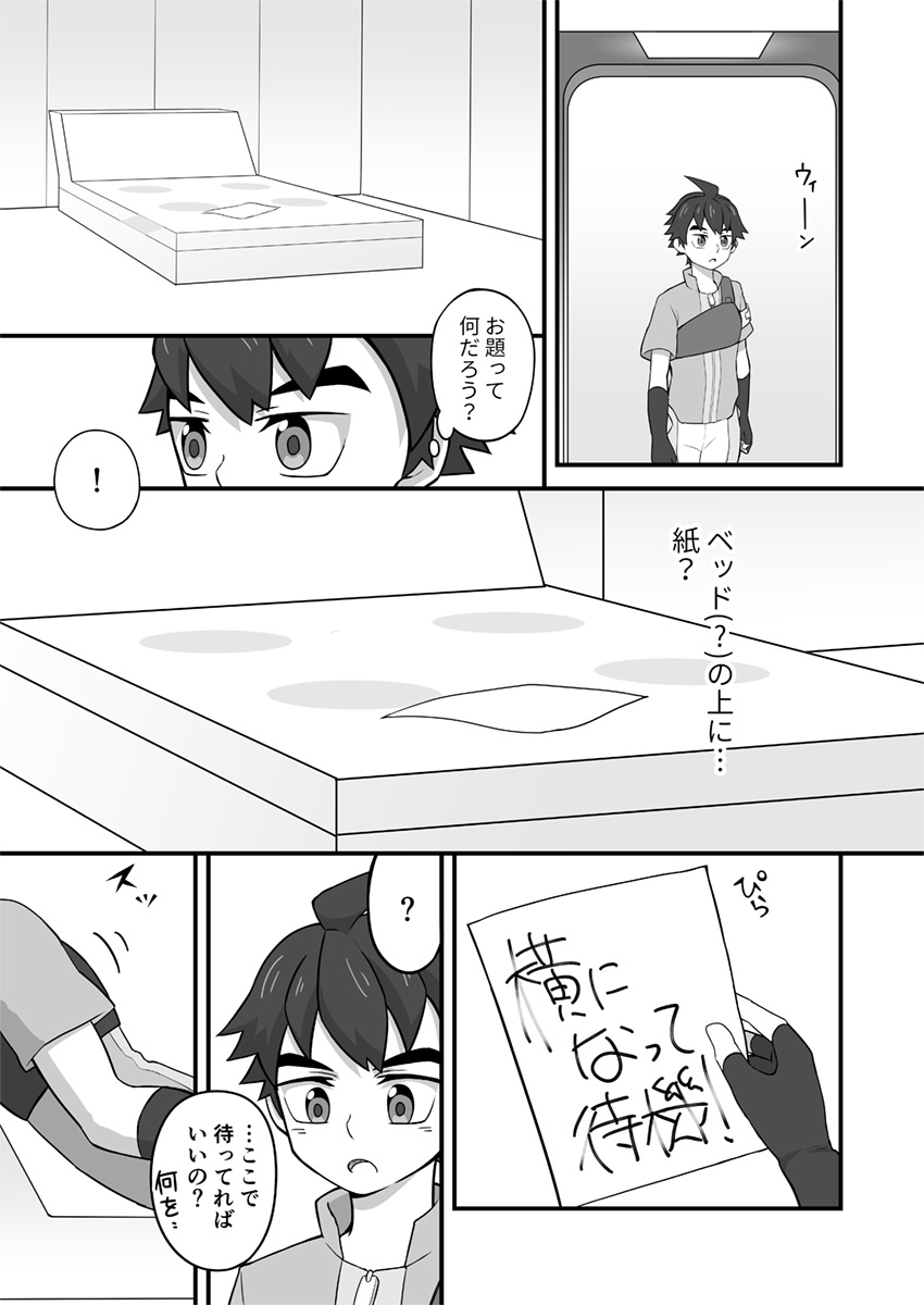 Rookie Diver Shintai Kensa page 6 full