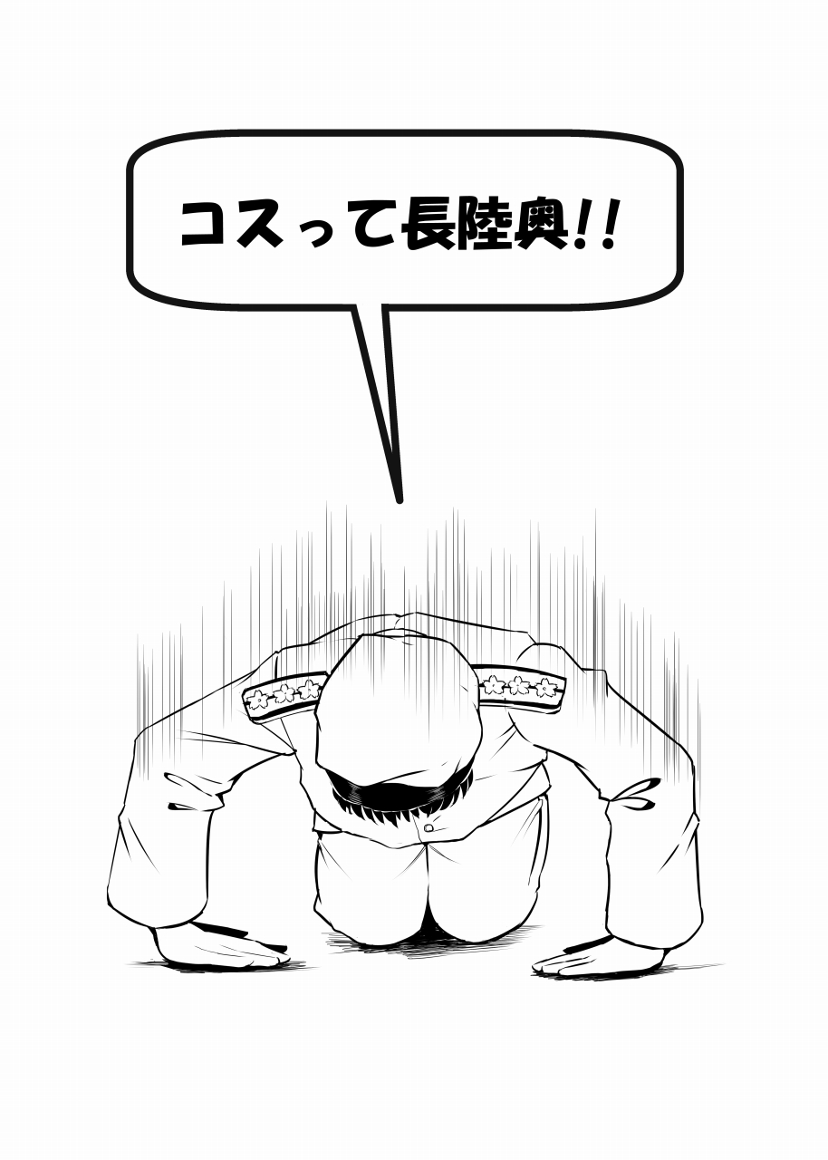 Costte NagaMutsu!! page 2 full