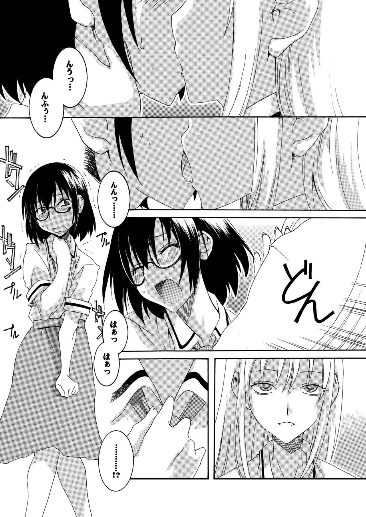 Hajimete Asobase page 4 full