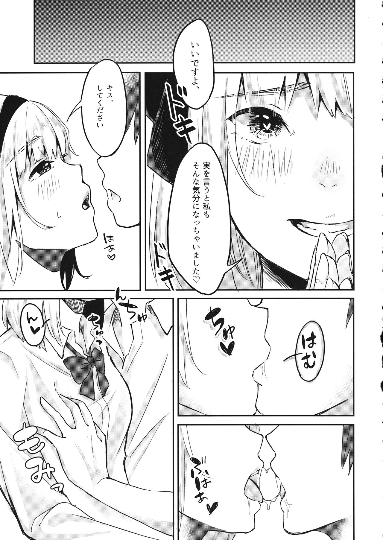 Youmu-chan ga JK de Ecchi de Yabai page 6 full