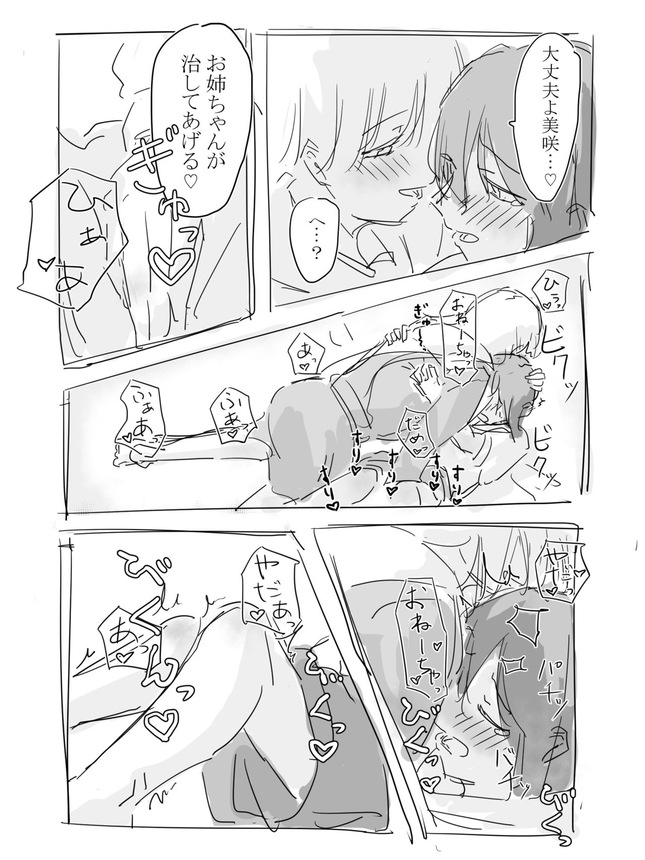 Abuse. page 5 full
