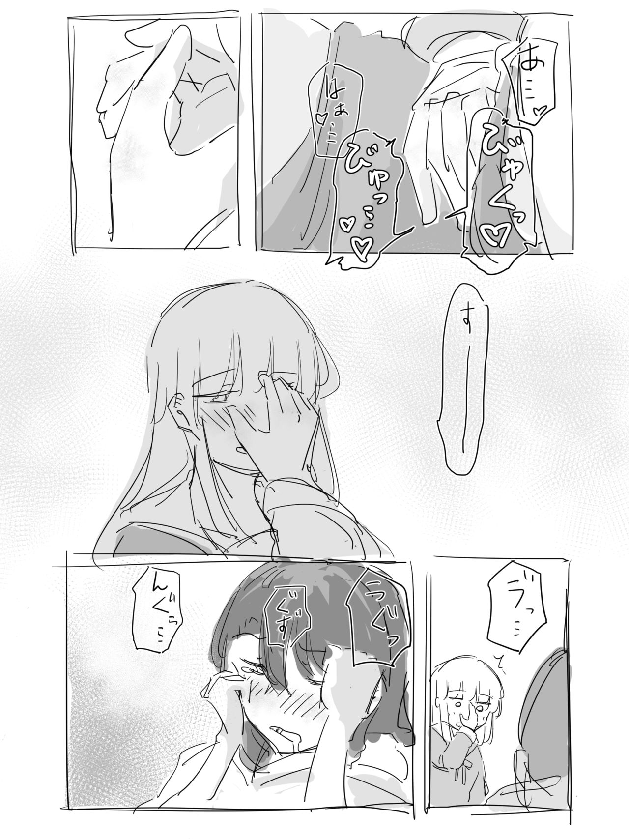Abuse. page 7 full