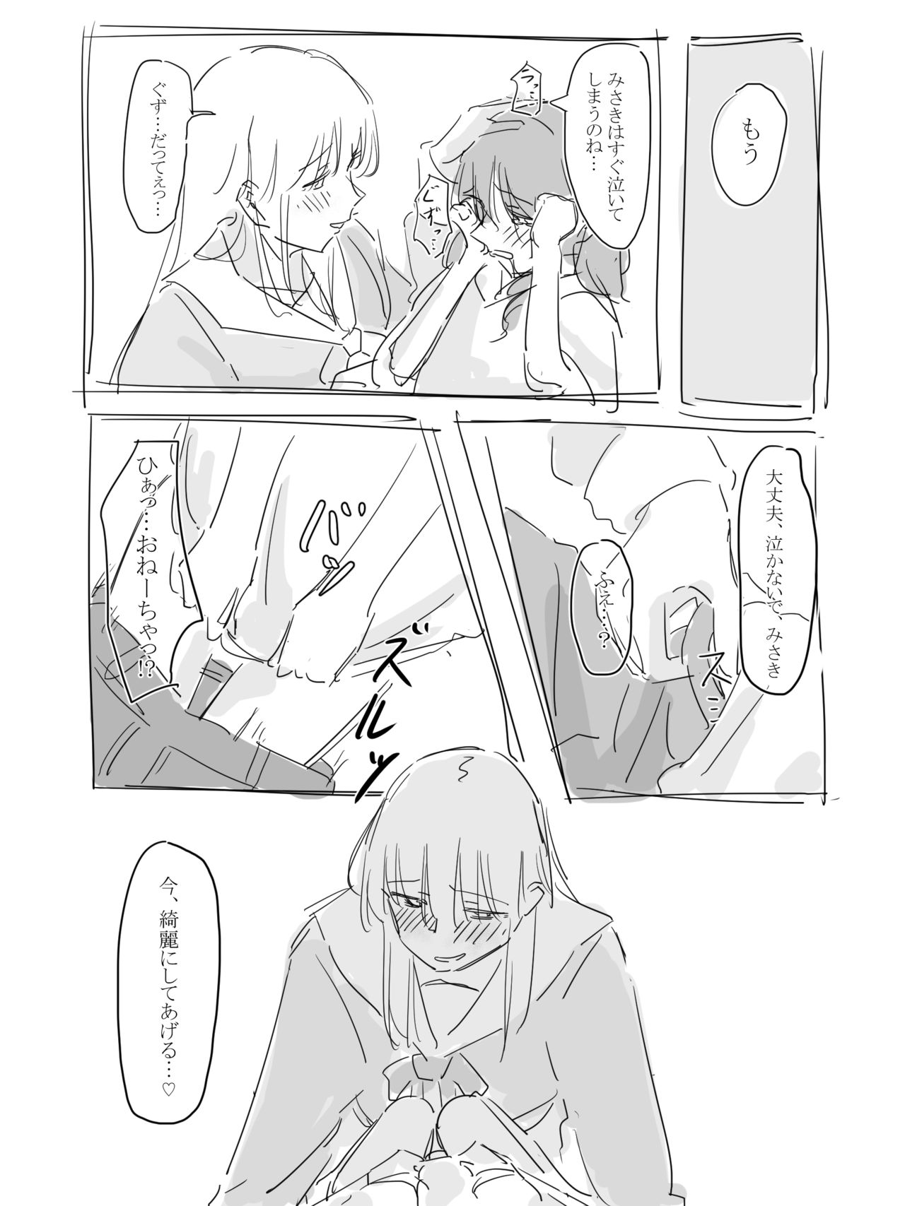 Abuse. page 8 full