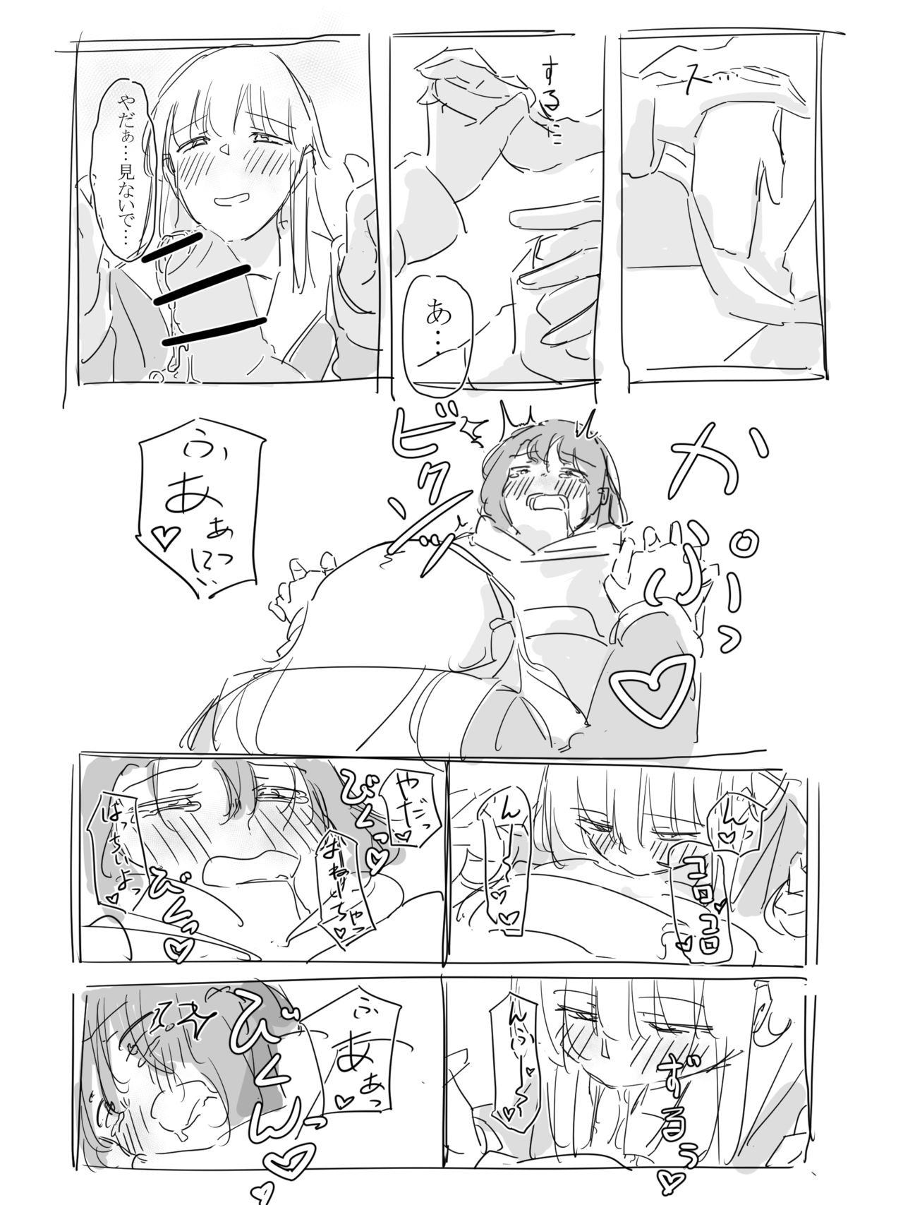 Abuse. page 9 full