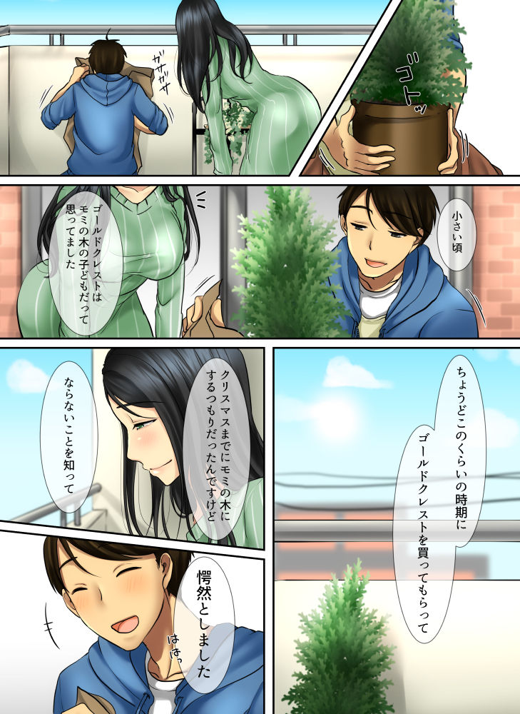 Hana go Suki na Toshiue Josei to Hanaya no Ore ga Hikare Awanai Wake ga Nai page 7 full
