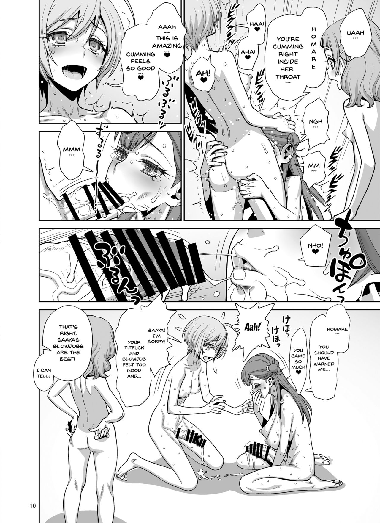 Homare no Datsu Doutei Party page 9 full