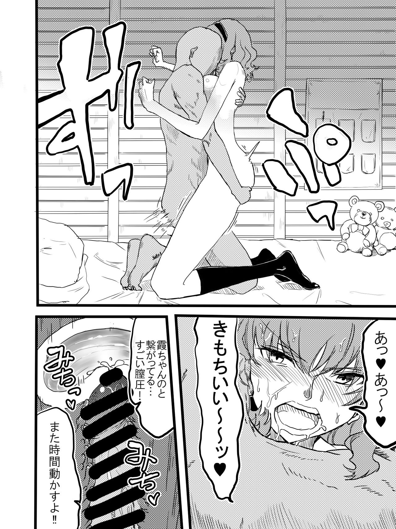 Takamiya Kasumi-chan to Jikan Teishi page 10 full