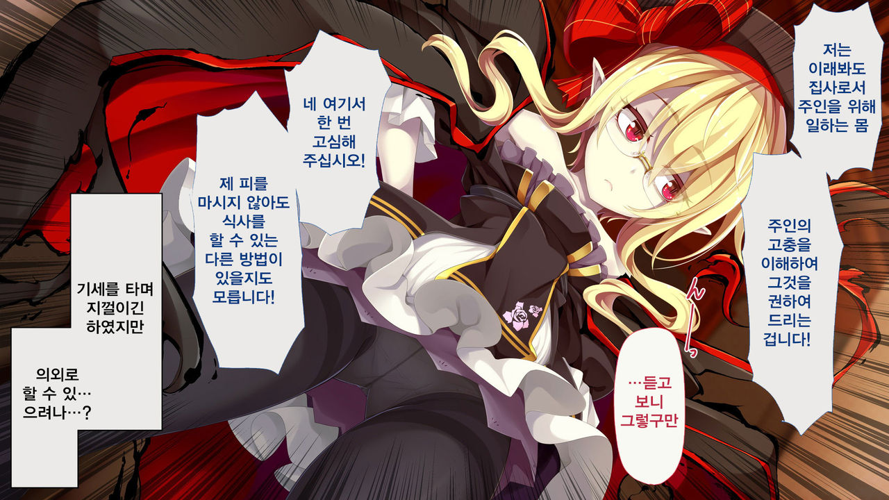 Kusozako Kyuuketsuki ~Rachi Sareta to Omottara Choroama datta no de Okashitemita~ page 10 full