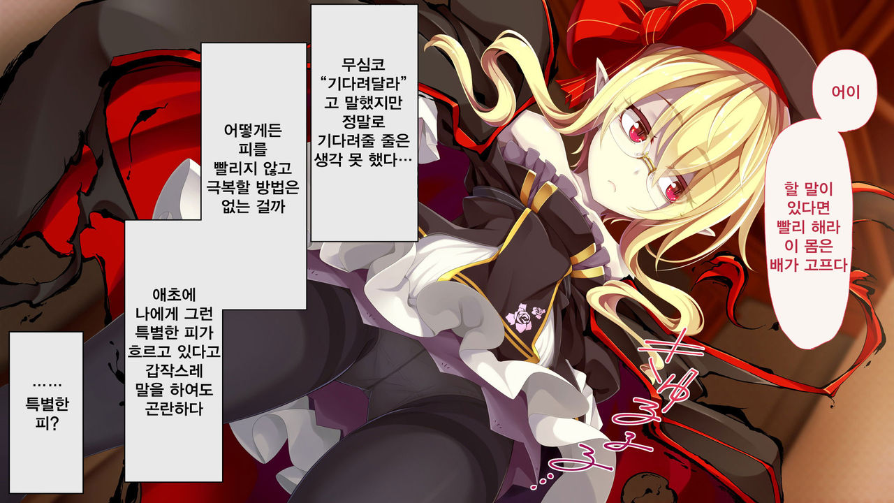 Kusozako Kyuuketsuki ~Rachi Sareta to Omottara Choroama datta no de Okashitemita~ page 8 full