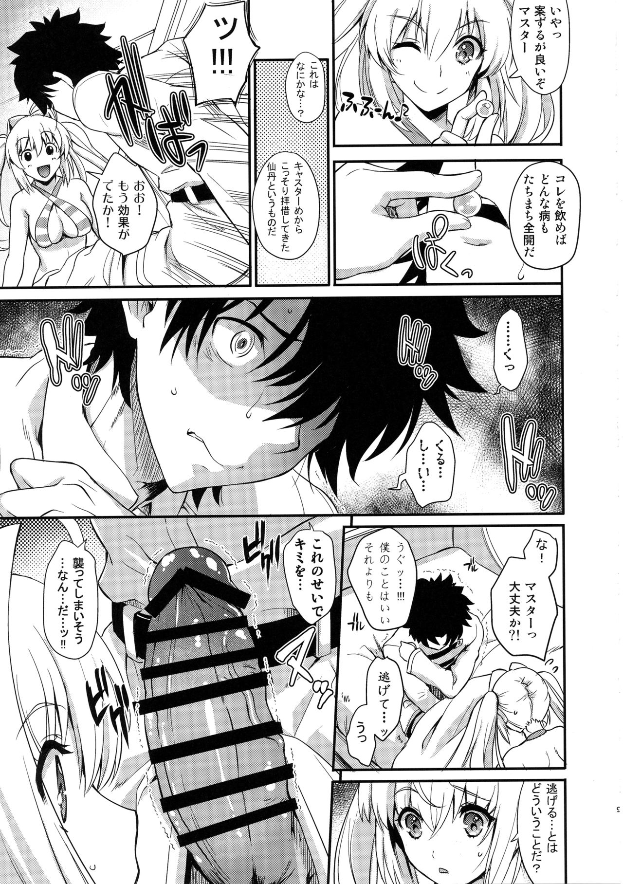 TAMANERO page 8 full