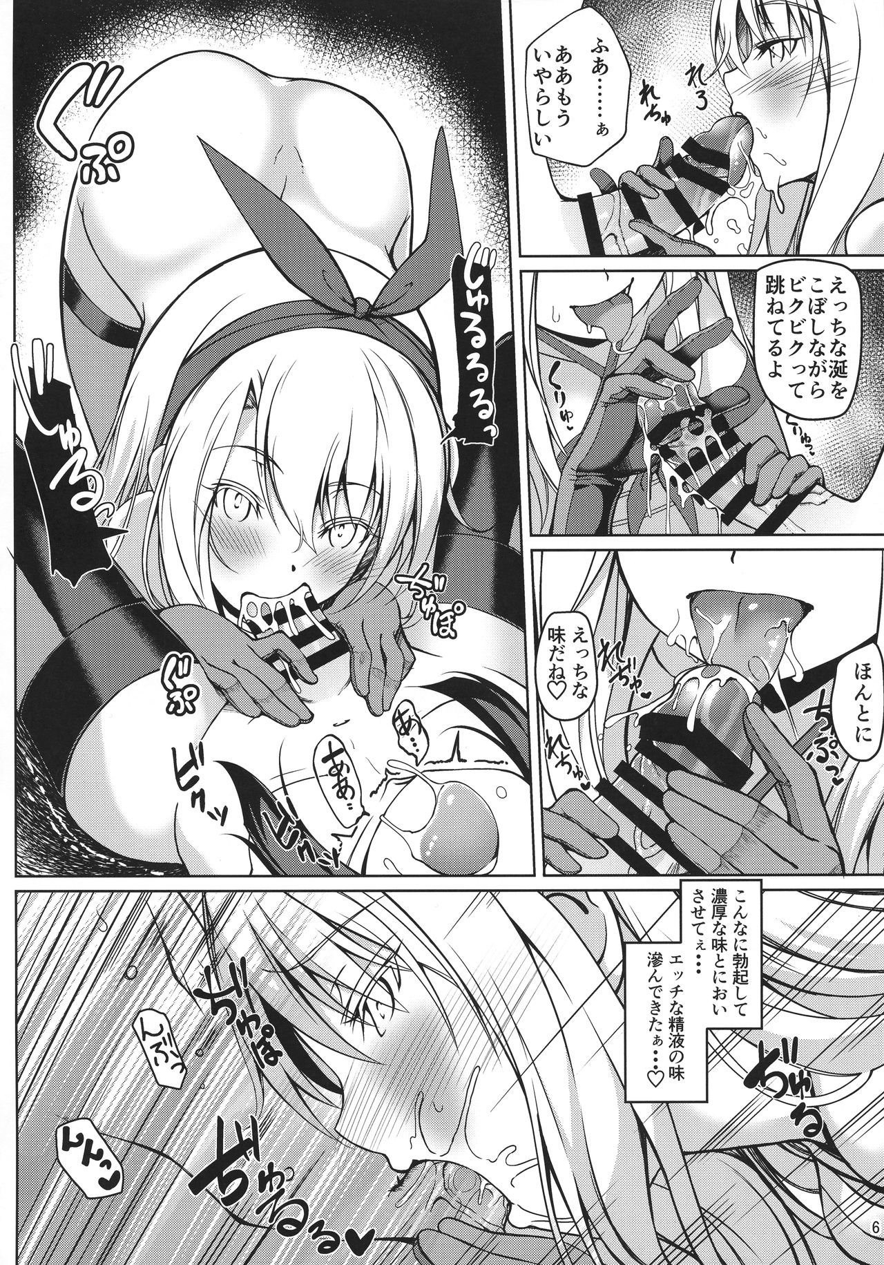 SHG:06 page 5 full