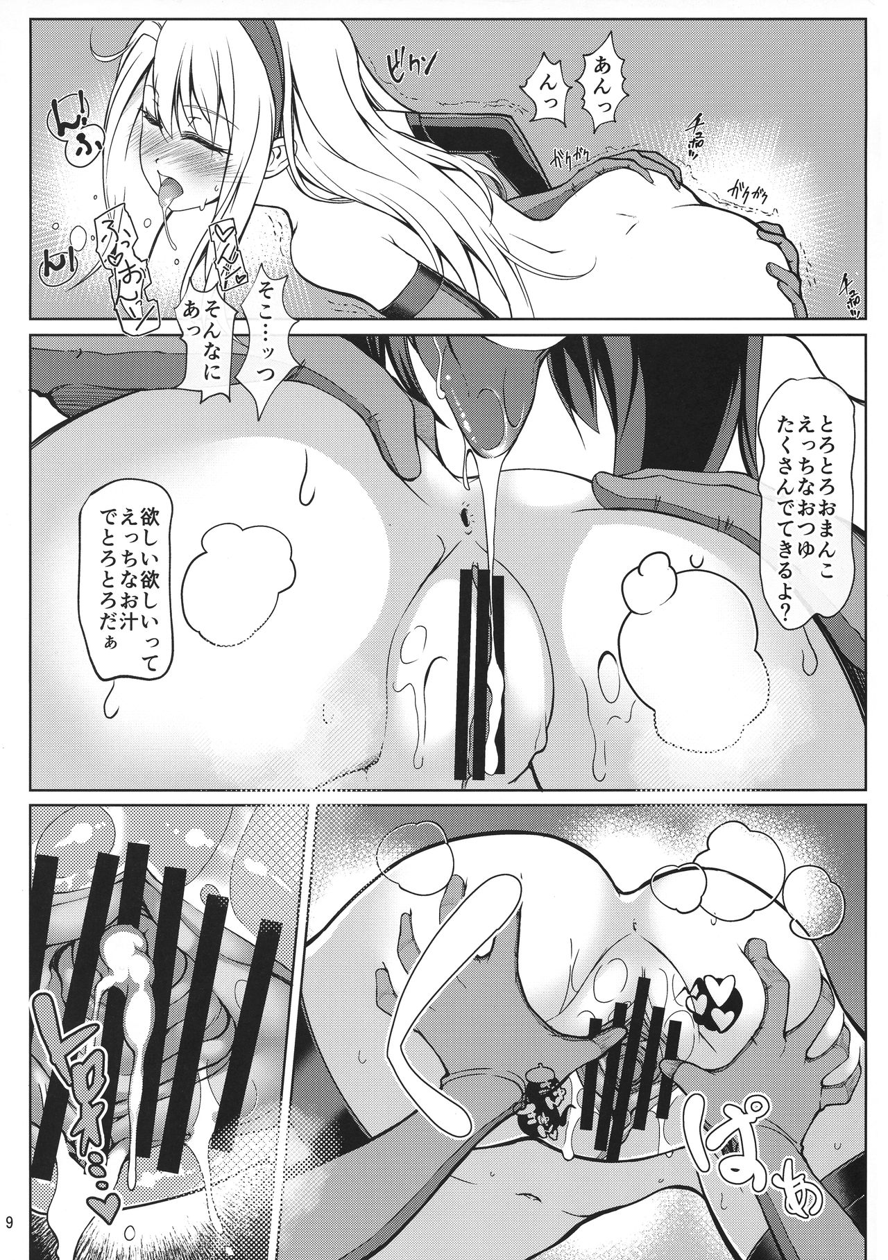 SHG:06 page 8 full