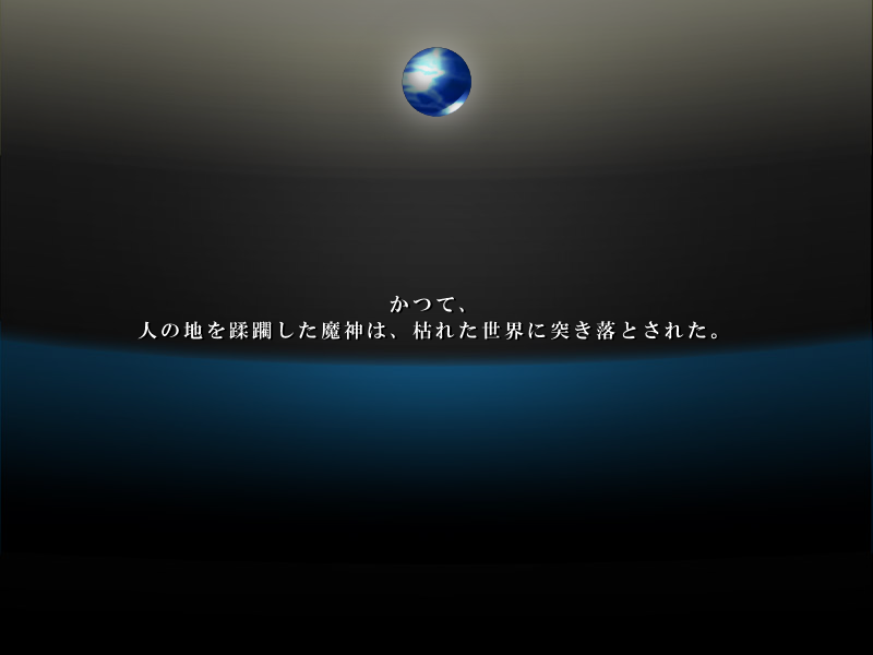 KAMUI - Majin Jutai page 4 full