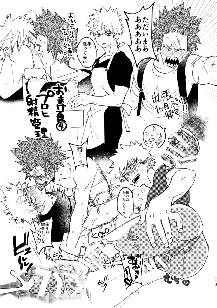 Ero Rakugaki page 6 full