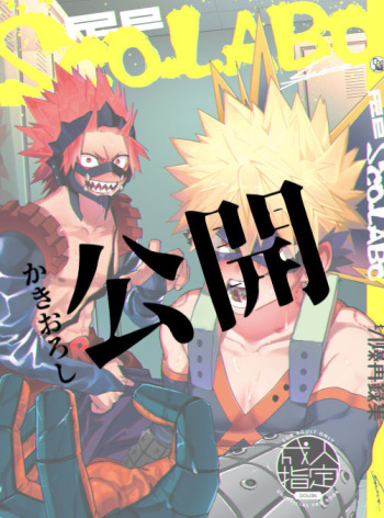 Ero Rakugaki cover