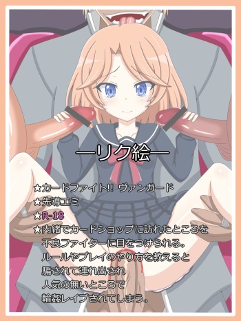 "Ijime no Hokosaki" Sendou Emi cover