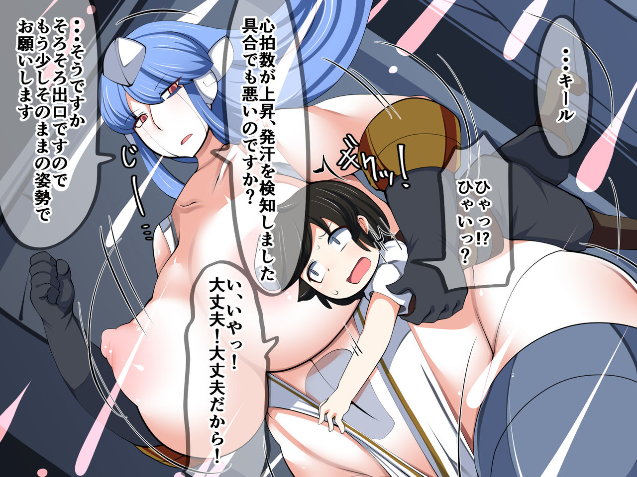 Muchimuchi Android de Sei no Obenkyou! page 5 full