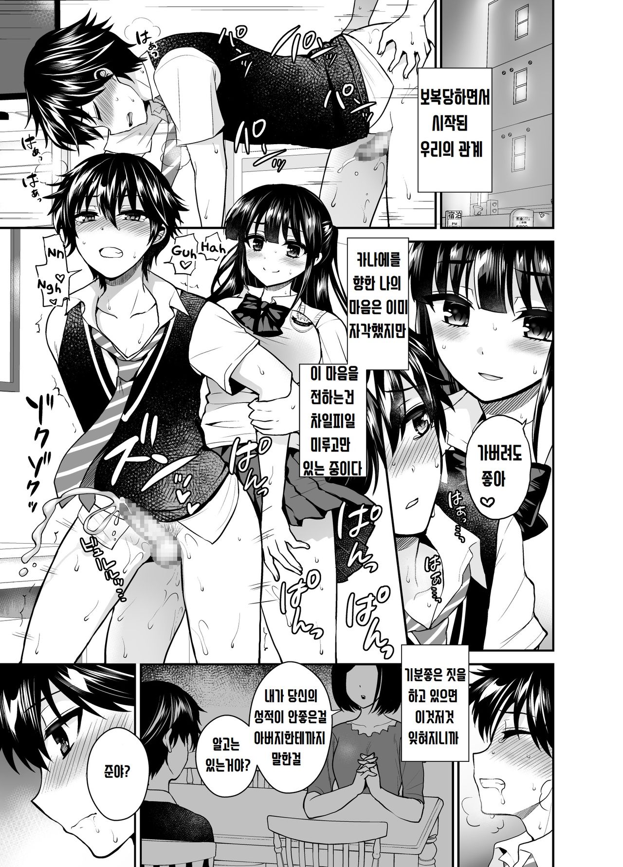 Futanari! Oshioki Time 6 ~Kanketsuhen~ page 3 full