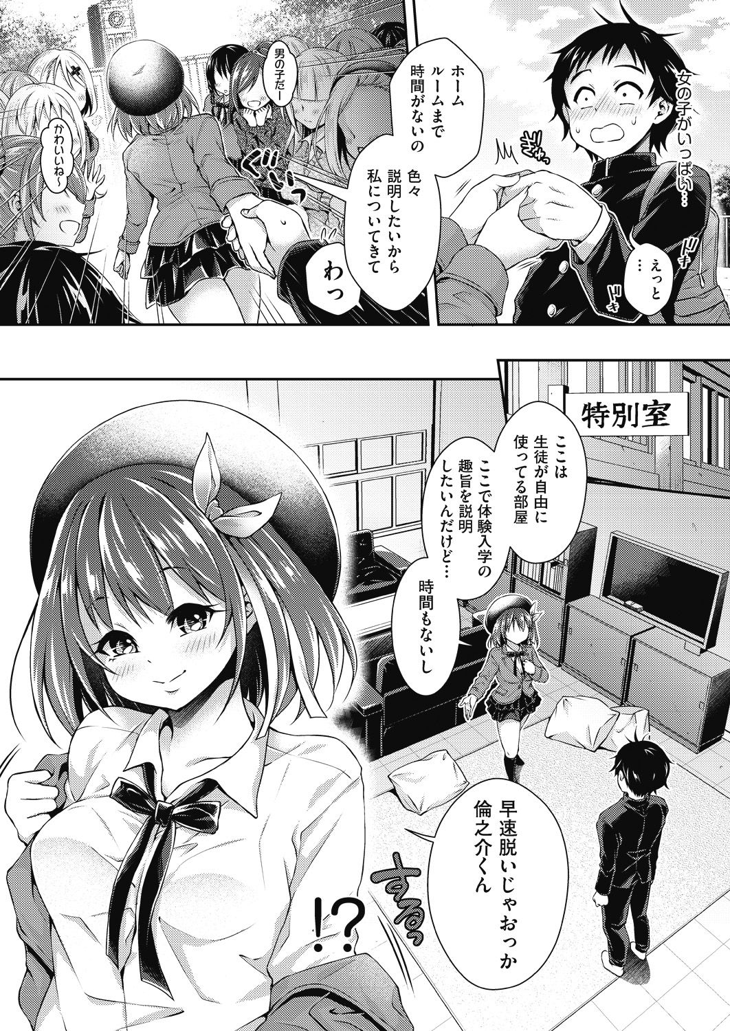 COMIC AUN 2018-07 page 8 full