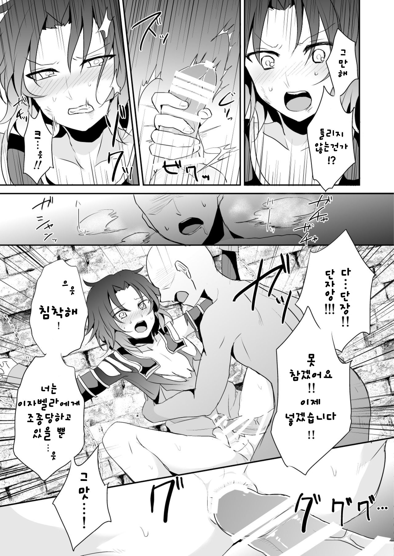 Lancelot o ni suru Hon| 란슬롯과 ♂ ♀하는책 page 4 full