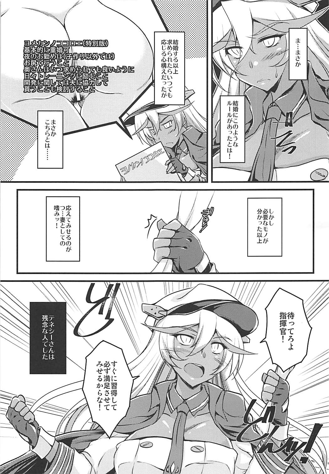 Yomekan no Kokoroe page 10 full