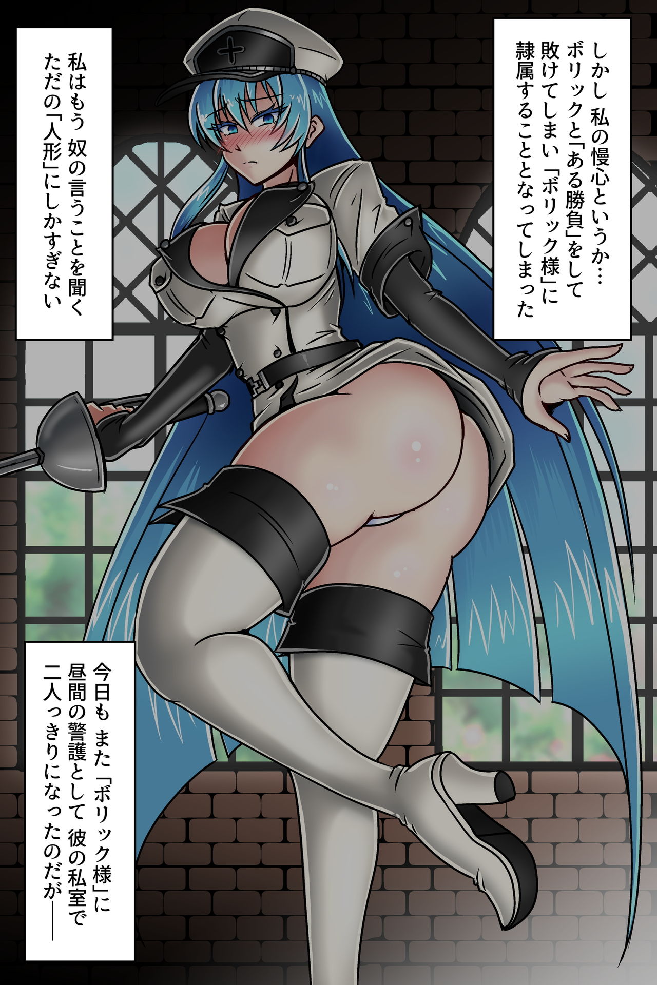Ero Maid Kyuuji - Esdeath Shougun page 3 full
