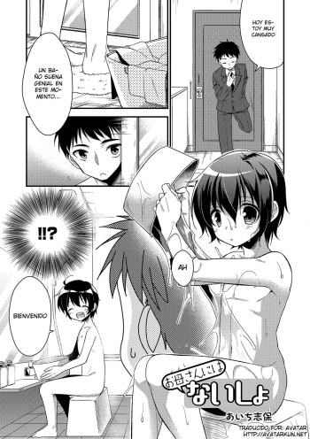 Okaa-san ni wa Naisho cover