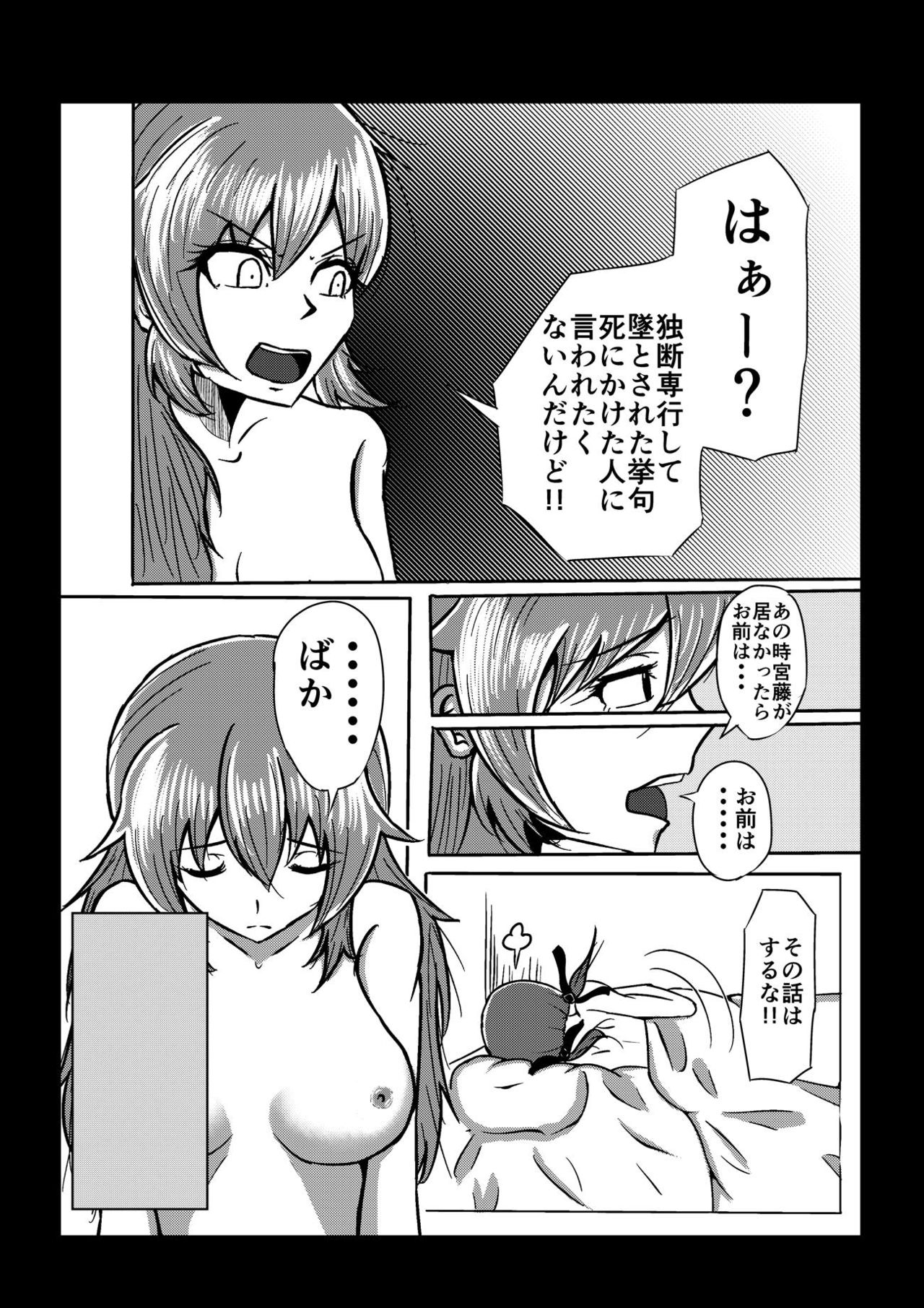 ANK 01 Futanari CharGer Bon page 4 full
