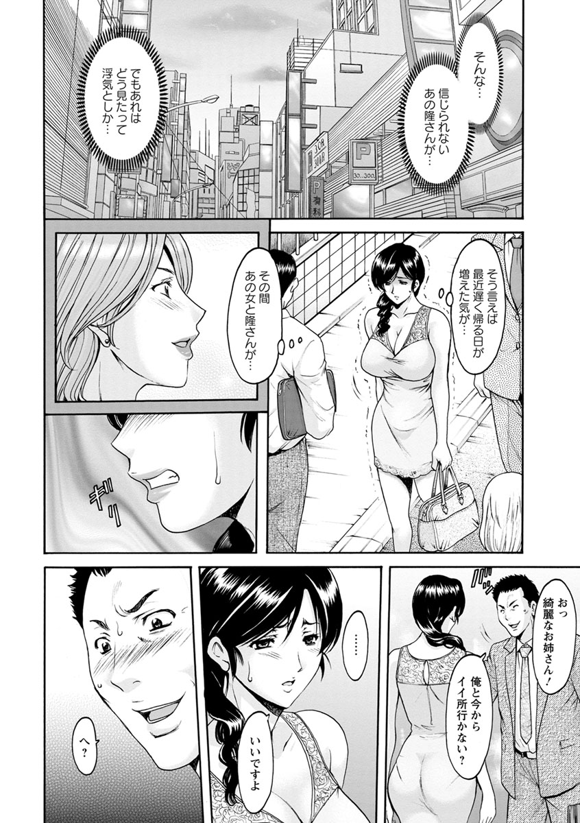 Hitozuma Furin Numa page 10 full