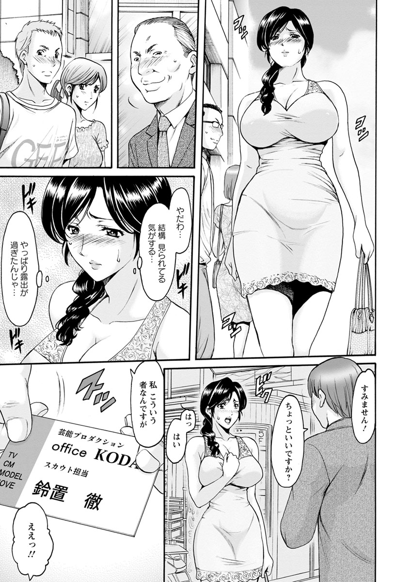 Hitozuma Furin Numa page 7 full