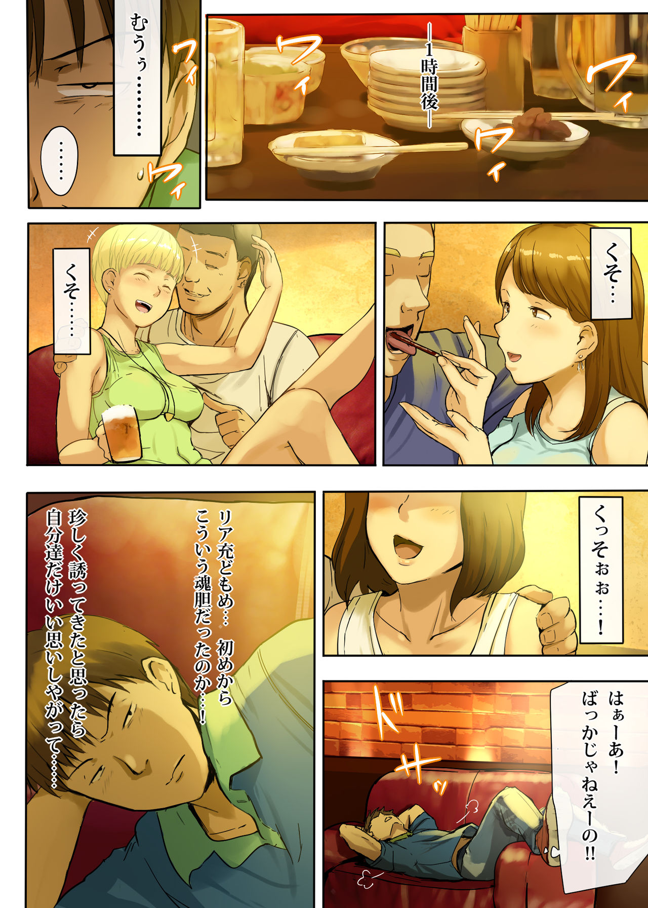 Hito o Dame ni Suru Choi Busu ~Kao 40-ten, Karada 120-ten no Kanojo~ page 10 full