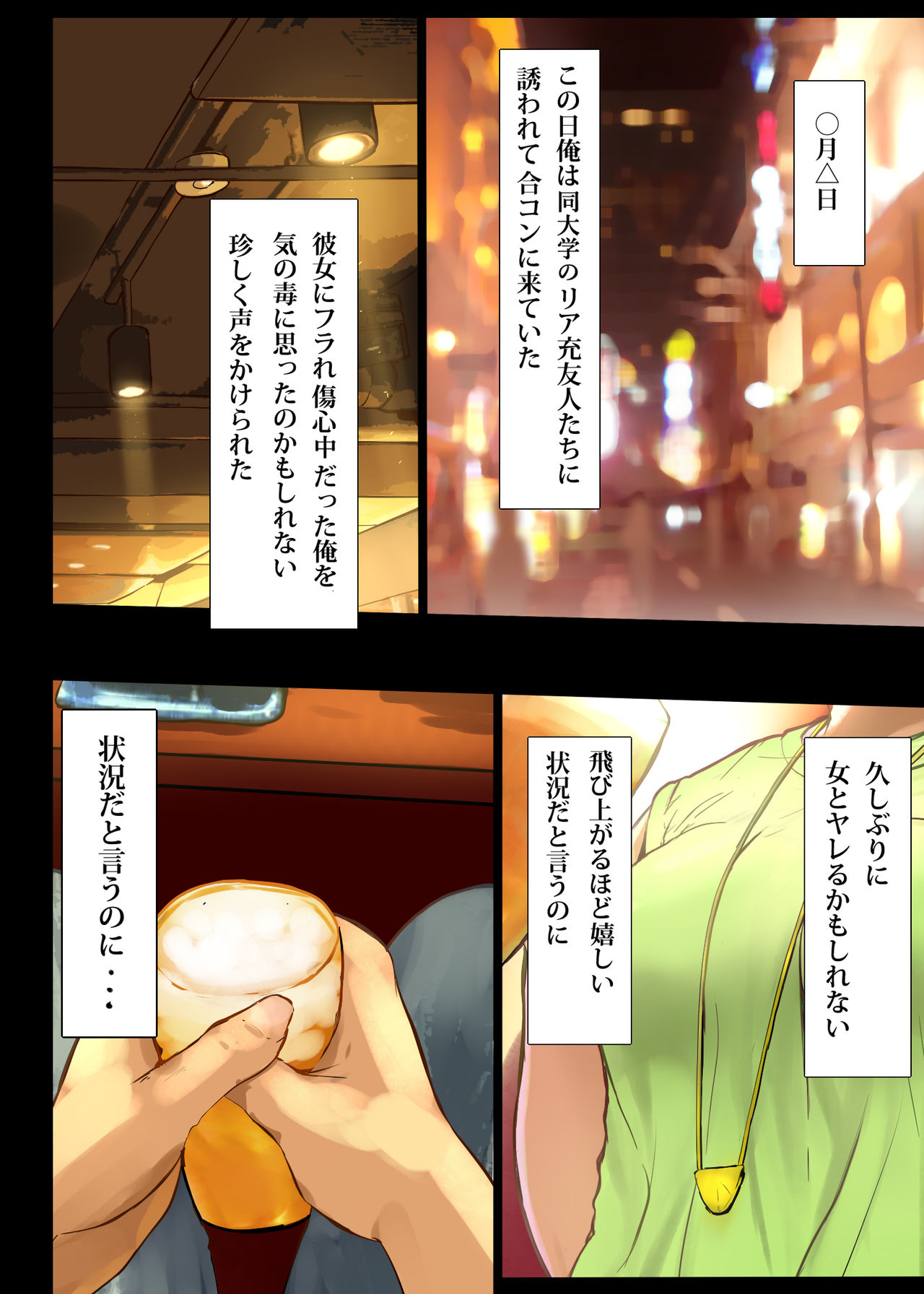 Hito o Dame ni Suru Choi Busu ~Kao 40-ten, Karada 120-ten no Kanojo~ page 3 full