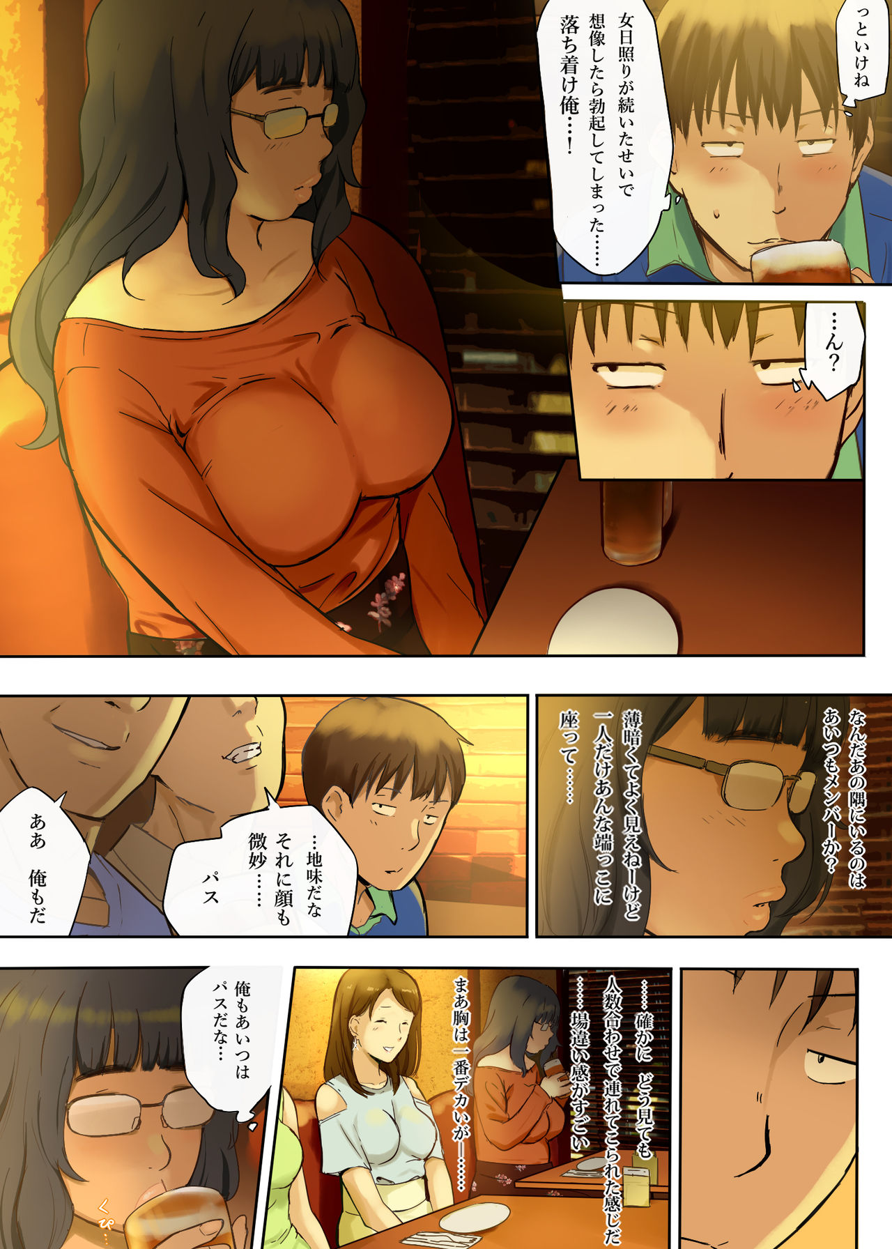 Hito o Dame ni Suru Choi Busu ~Kao 40-ten, Karada 120-ten no Kanojo~ page 6 full