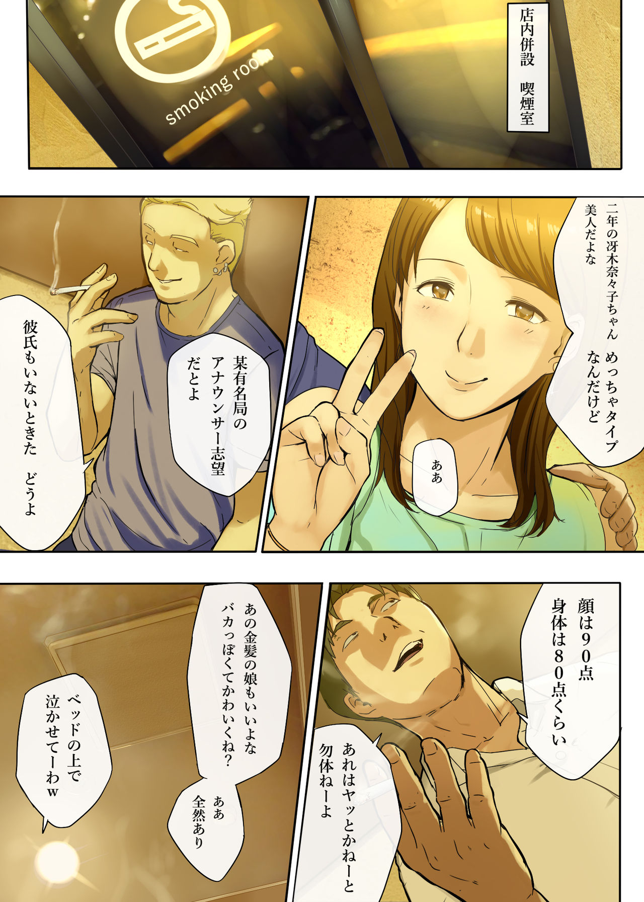 Hito o Dame ni Suru Choi Busu ~Kao 40-ten, Karada 120-ten no Kanojo~ page 7 full