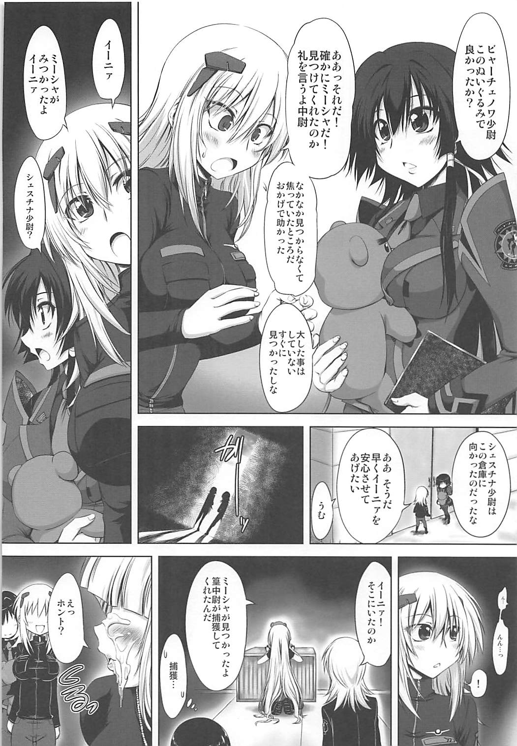 higuma-otoshi Tsuigeki page 6 full