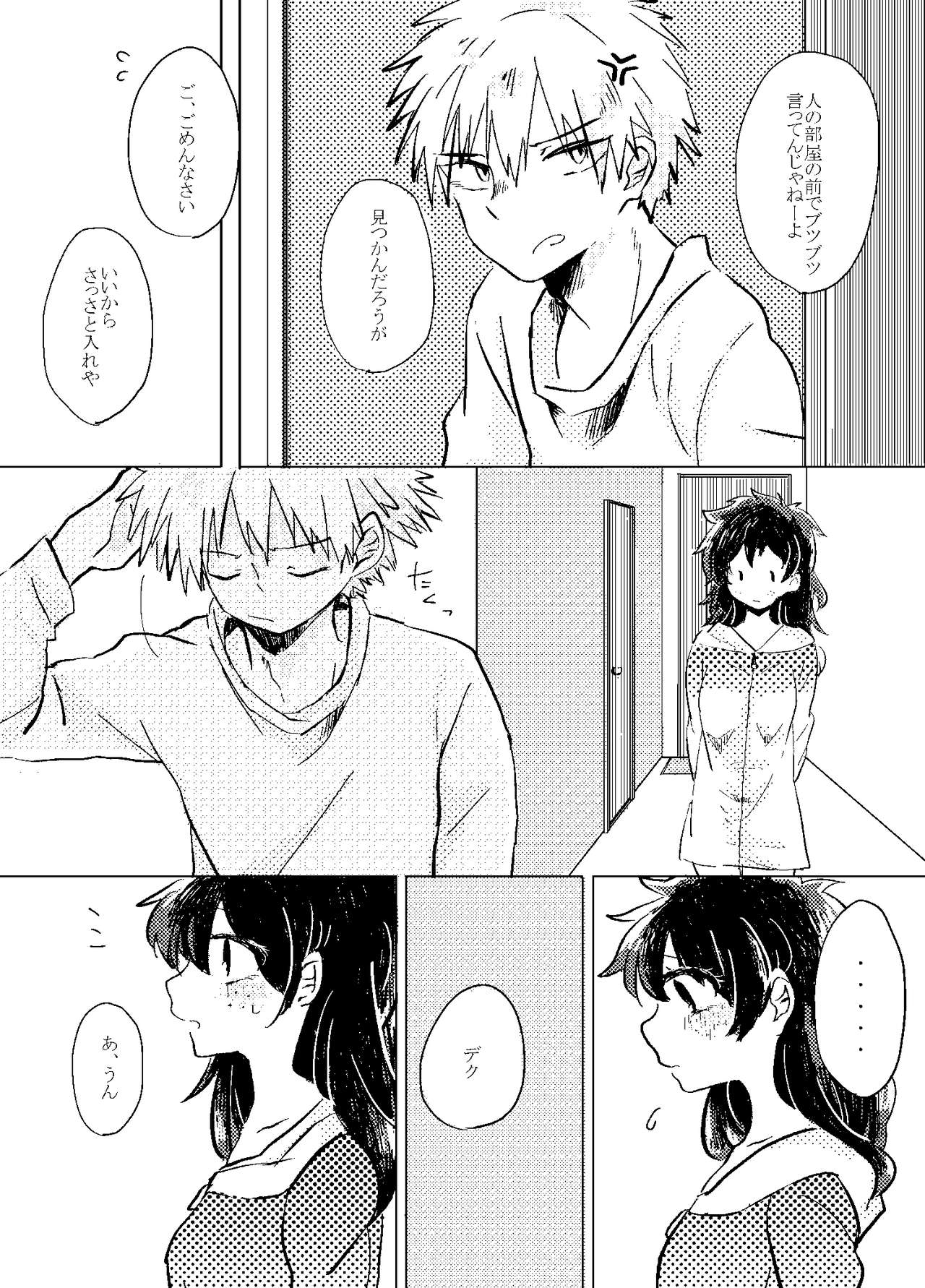 Itadakimasu. page 10 full