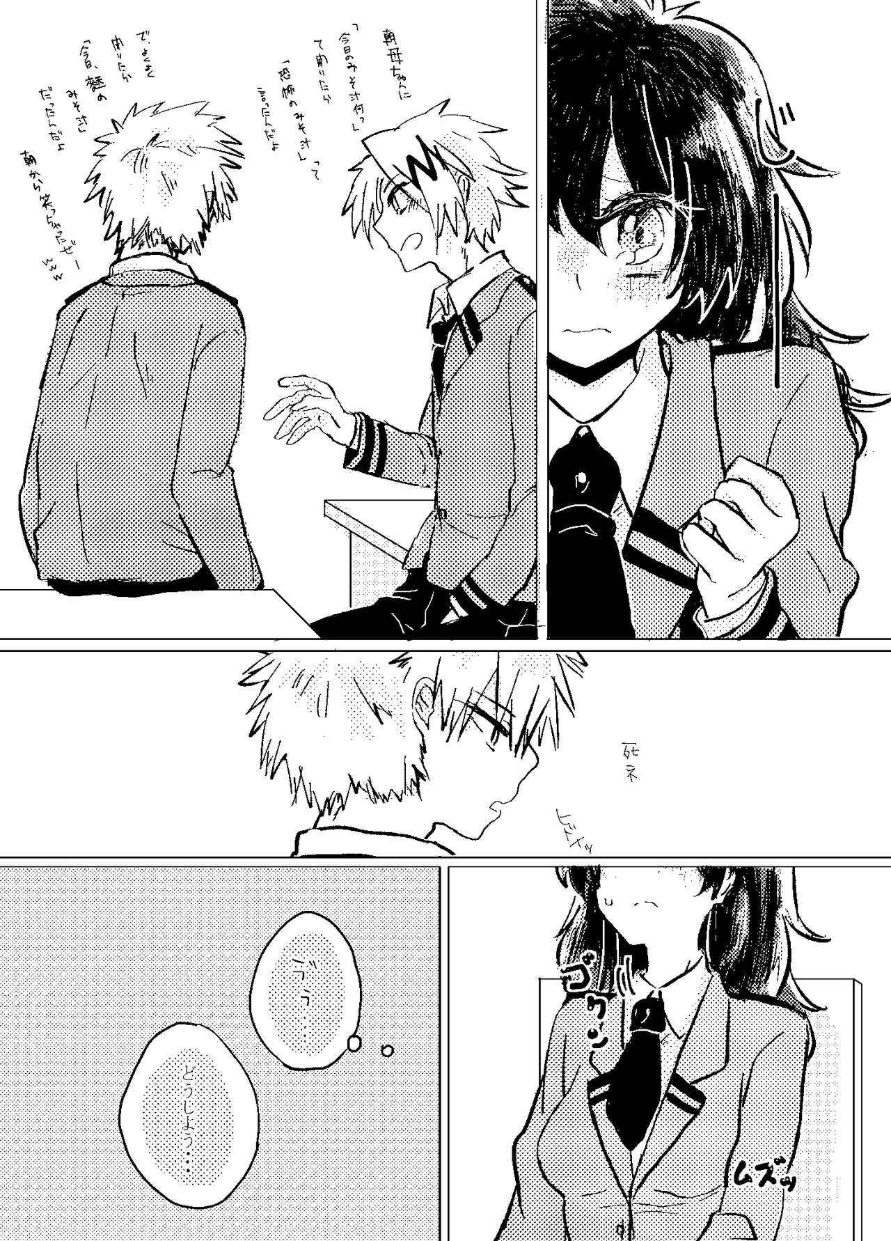 Itadakimasu. page 7 full