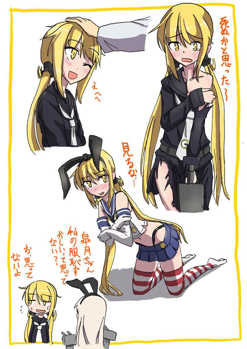 artist:ComaLA page 8 full